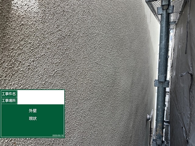 外壁現状